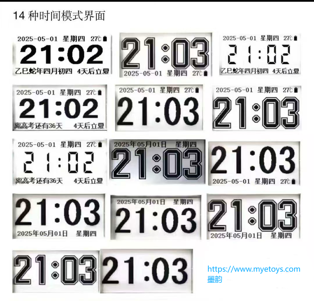 盒马213时钟25版固件（14时钟+7日历界面）使用方法